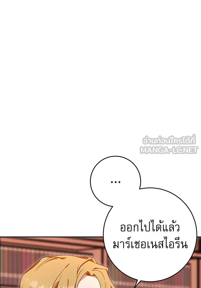 นางร้ายที่ไหนจะมีคุณธรรม ตอนที่ 72 รูปที่ 111