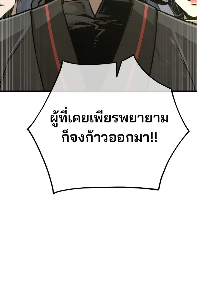 เส้นทางสู่เทพมาร ตอนที่ 86 รูปที่ 202