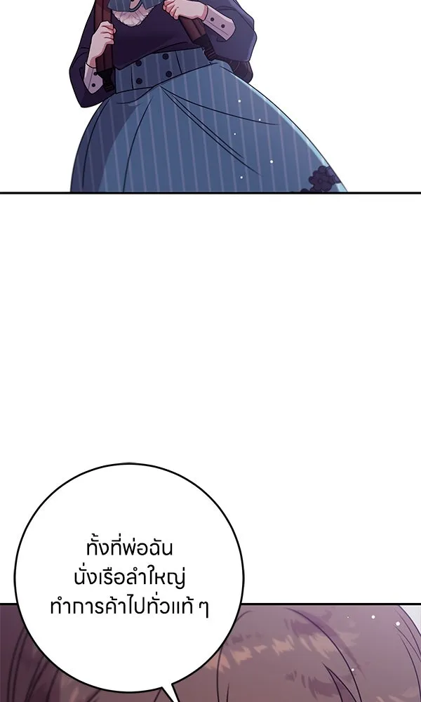 ครอบครัวผิดแผน ตอนที่ 13 รูปที่ 20