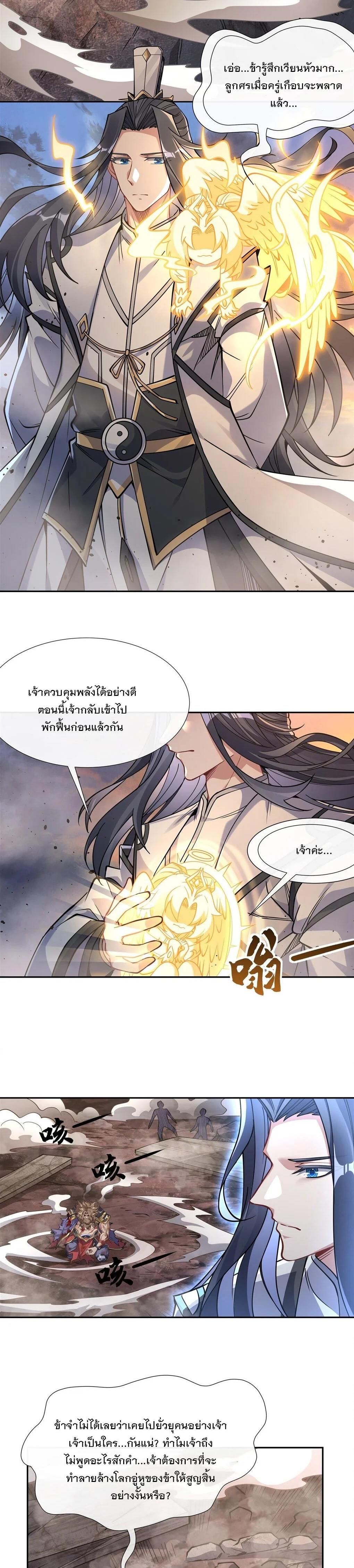 Manga-lc-com อ่านมังงะ อ่านการ์ตูน ออนไลน์ ฟรี My Female Disciples are all Future Masters of the Heavens ตอนที่ 1 2 3 4 5 6 7 8 9 10 11 12 13 14 ฟรี ไม่มีโฆษณา Manga-lc - อ่าน มังงะ อ่าน การ์ตูน ออนไลน์ อ่านมังงะ ฟรี