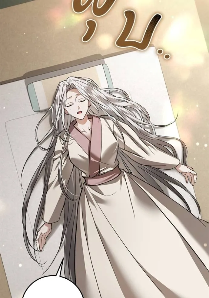 ยามหมาป้าทมิฬเพรียกห ตอนที่ 20 รูปที่ 112