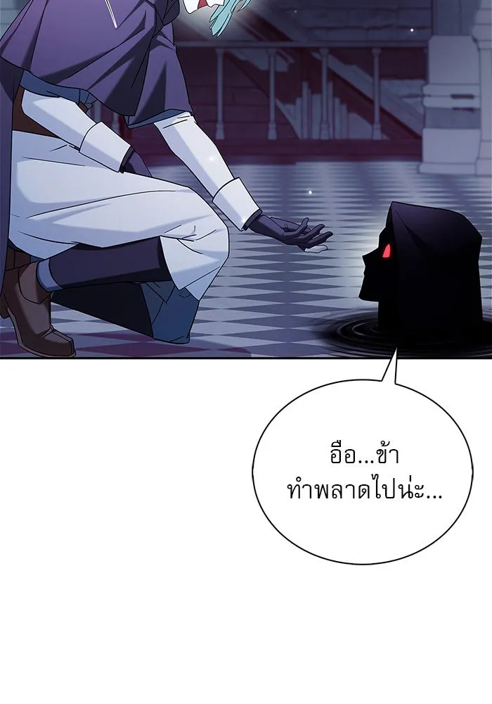 ผมไม่ได้เก่งอย่างที่คิด ตอนที่ 38 รูปที่ 157