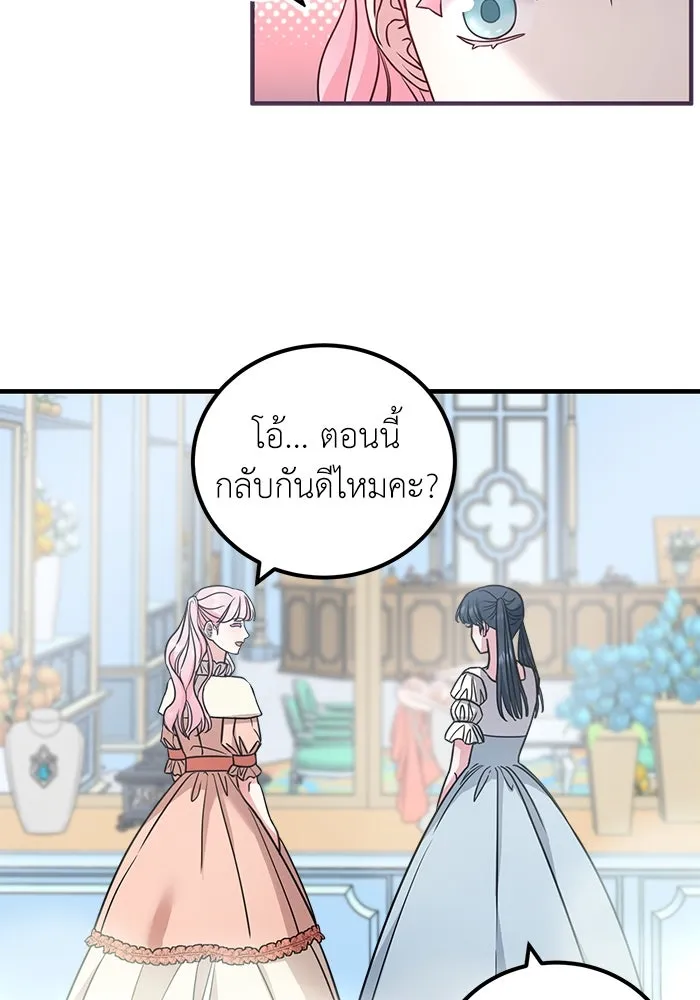 ครอบครัวพรรค์นั้น ฉันไม่มีวันกลับไป ตอนที่ 24 รูปที่ 56