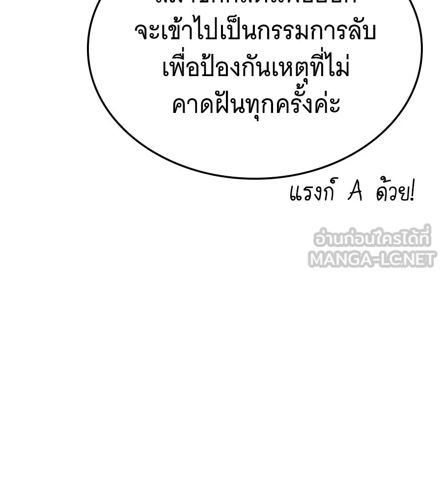 ถึกทนแทงก์แรงก์ C ตอนที่ 30 รูปที่ 27