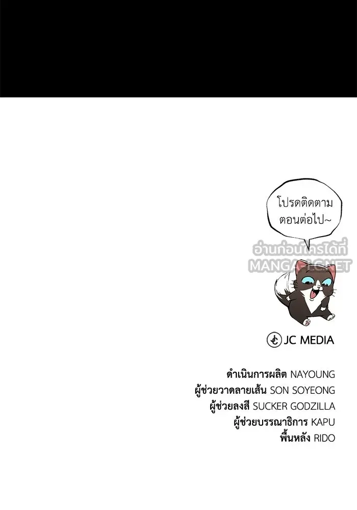 ชีวิตพลิกผันของลอร์ดผู้เกียจคร้าน ตอนที่ 124 เป็นมนุษย์ ไม่ใช่ปีศาจ รูปที่ 183
