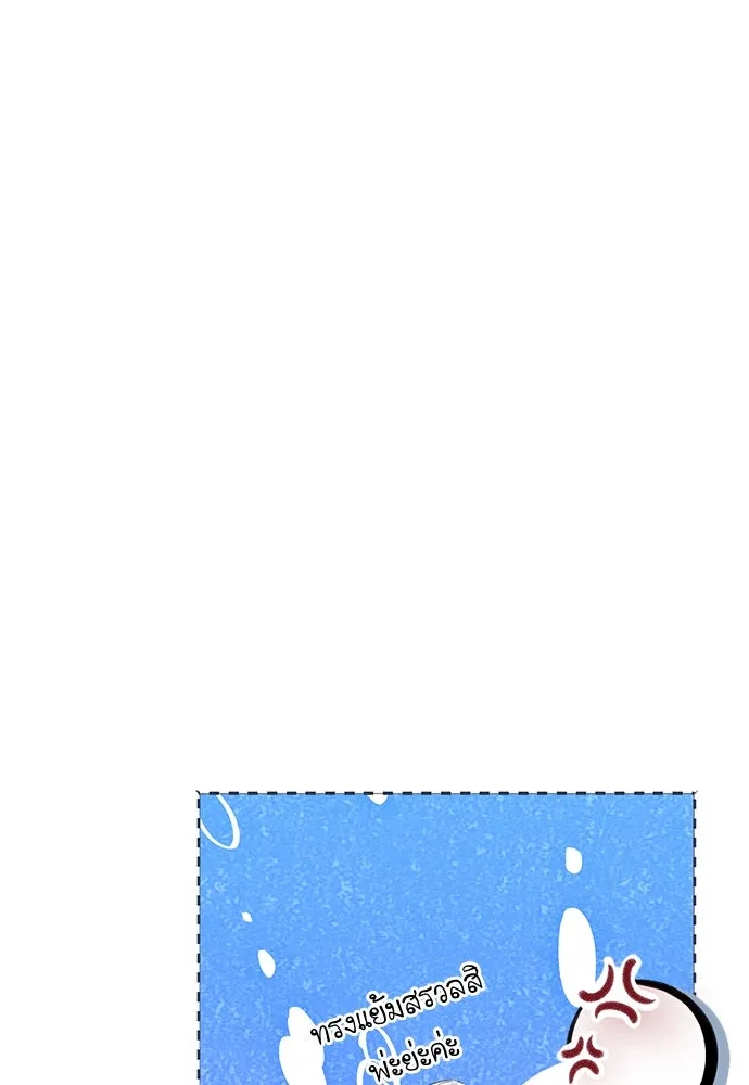 บุปผาลบคมดาบ ตอนที่ 48 รูปที่ 20