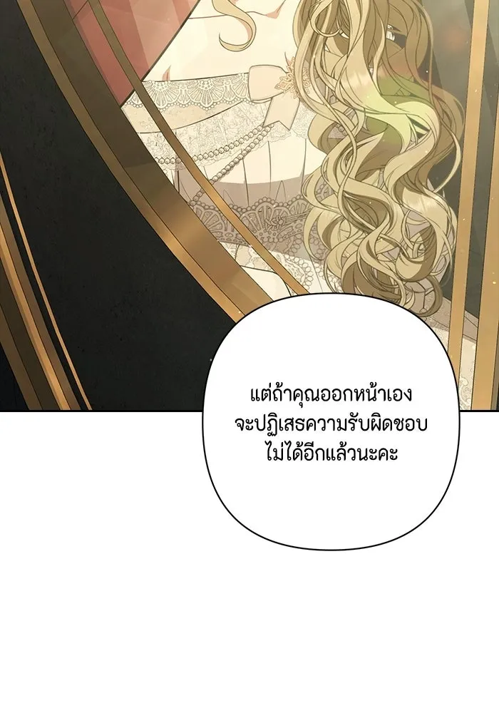 ละครชีวิตลิขิตรัก ตอนที่ 45 (จบซีซัน 1) รูปที่ 11