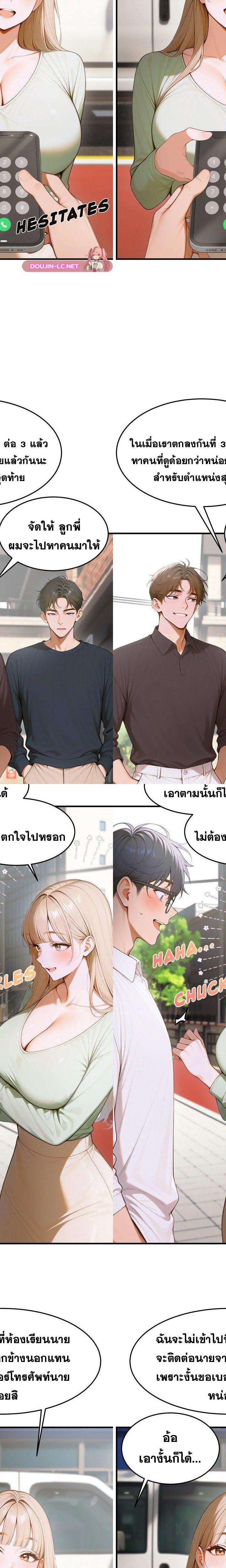 Gangmaji ตอนที่ 12 3