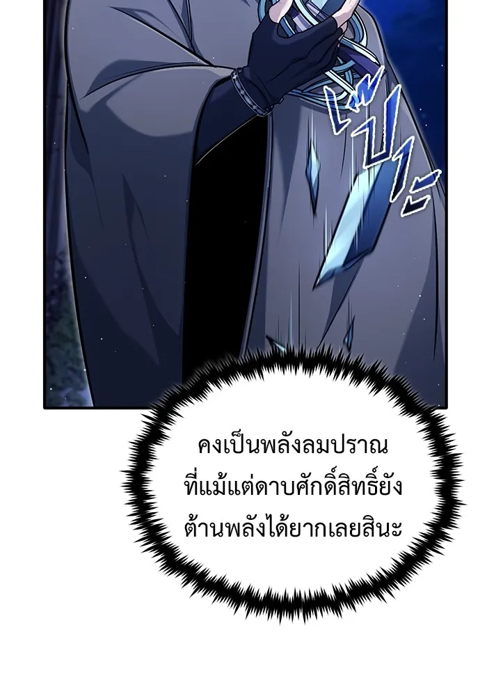 ชีวิตหลังเกษียณของผู้ย้อนเวลา ตอนที่ 34 รูปที่ 76