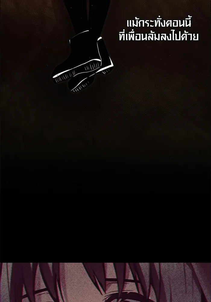 พลิกชะตาคว้าไอเทมระดับเทพ ตอนที่ 62 รูปที่ 83