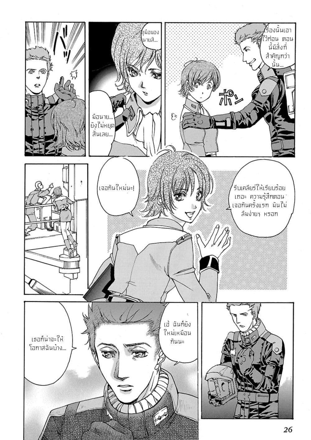 Manga-lc-com อ่านมังงะ อ่านการ์ตูน ออนไลน์ ฟรี Advance of Zeta The Flag of Titans ตอนที่ 1 2 3 4 5 6 7 8 9 10 11 12 13 14 ฟรี ไม่มีโฆษณา Manga-lc - อ่าน มังงะ อ่าน การ์ตูน ออนไลน์ อ่านมังงะ ฟรี