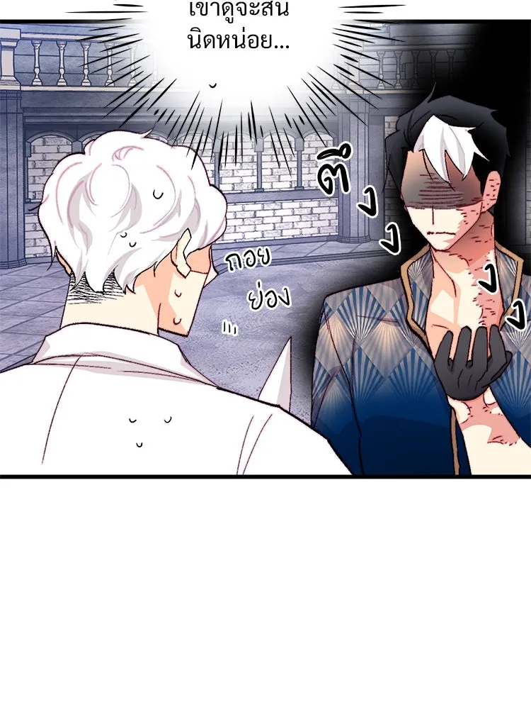 Bring the Love ตอนที่ 133 รูปที่ 41