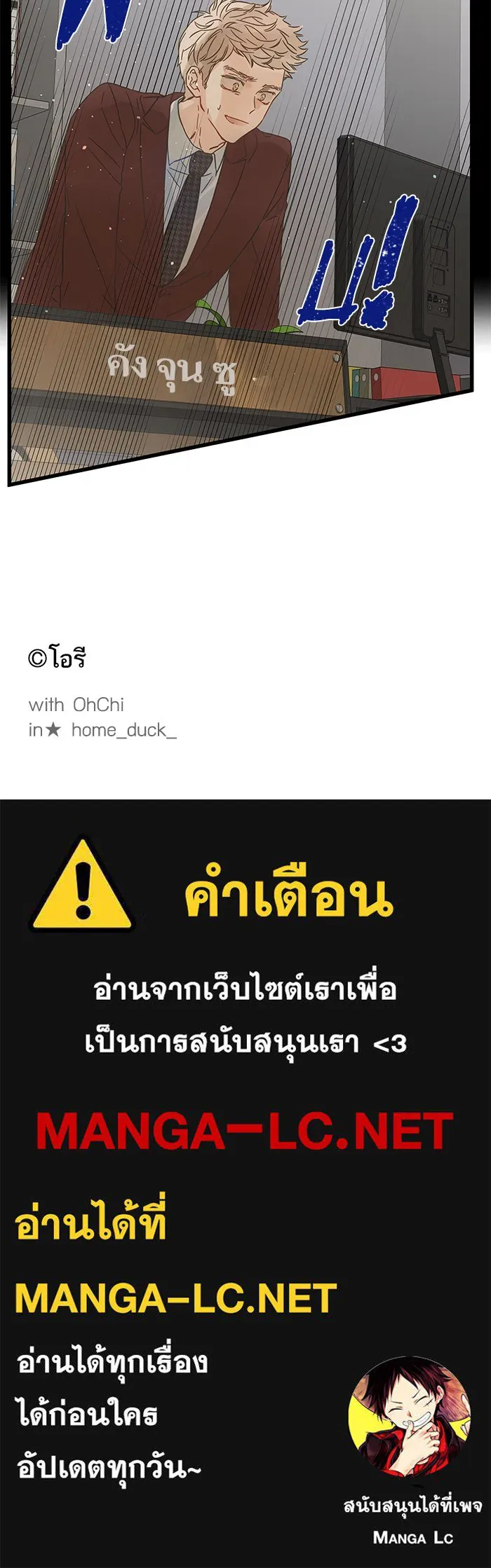 ฉันมันร้าย หรือเพราะโลกไม่น่ารัก ตอนที่ 122 รูปที่ 79