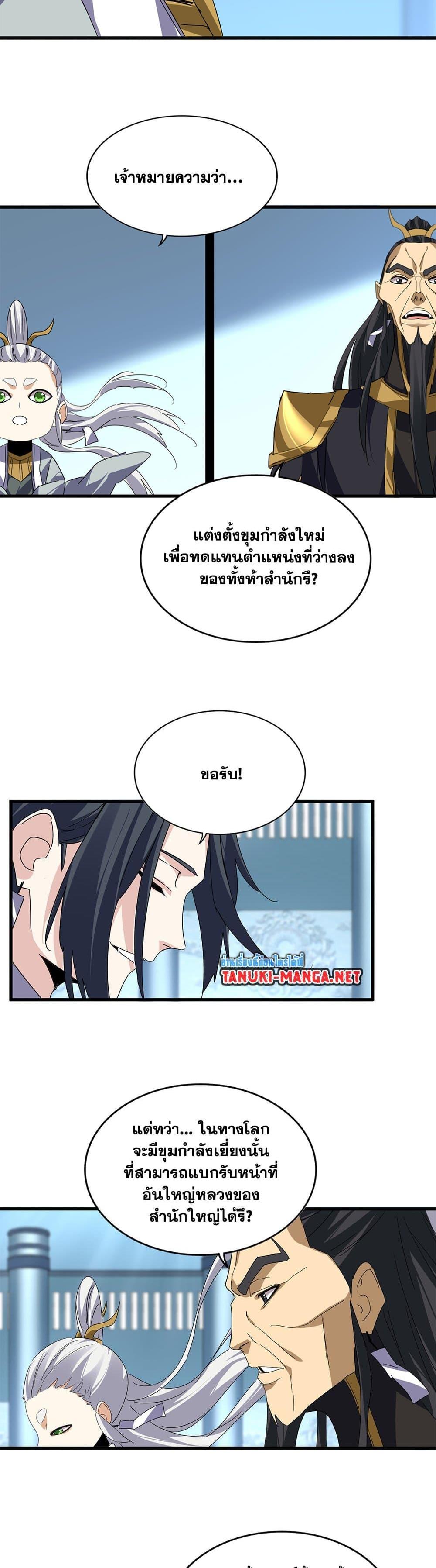 Manga-lc-com อ่านมังงะ อ่านการ์ตูน ออนไลน์ ฟรี Magic Emperor ตอนที่ 1 2 3 4 5 6 7 8 9 10 11 12 13 14 ฟรี ไม่มีโฆษณา Manga-lc - อ่าน มังงะ อ่าน การ์ตูน ออนไลน์ อ่านมังงะ ฟรี