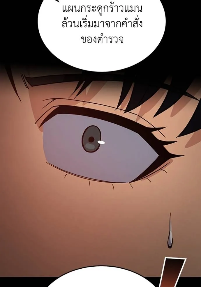 อัจฉริยะนอกคอก ตอนที่ 90 รูปที่ 49