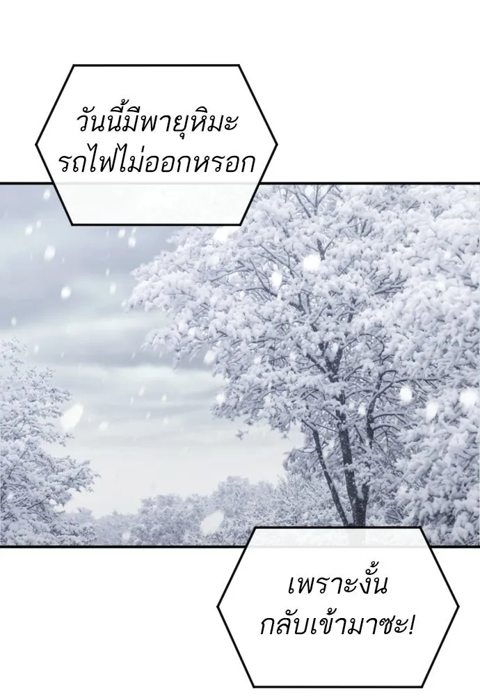รักไร้ราคา ตอนที่ ตอนพิเศษ if 1 รูปที่ 37