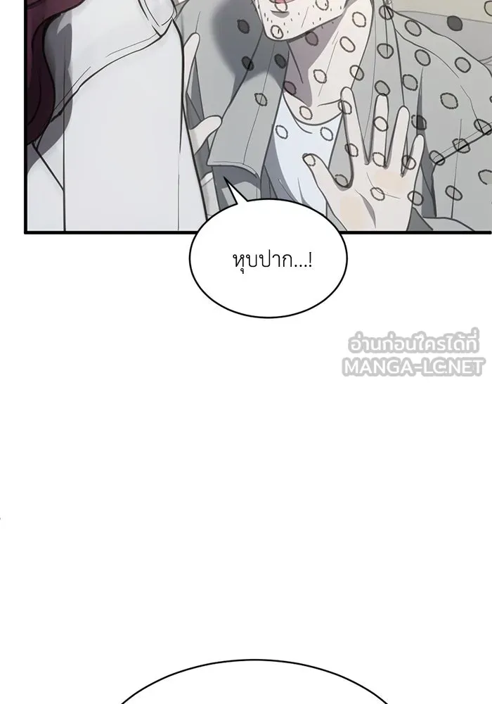 ชีวิตรักฉบับเดจาวู ตอนที่ 67 รูปที่ 84