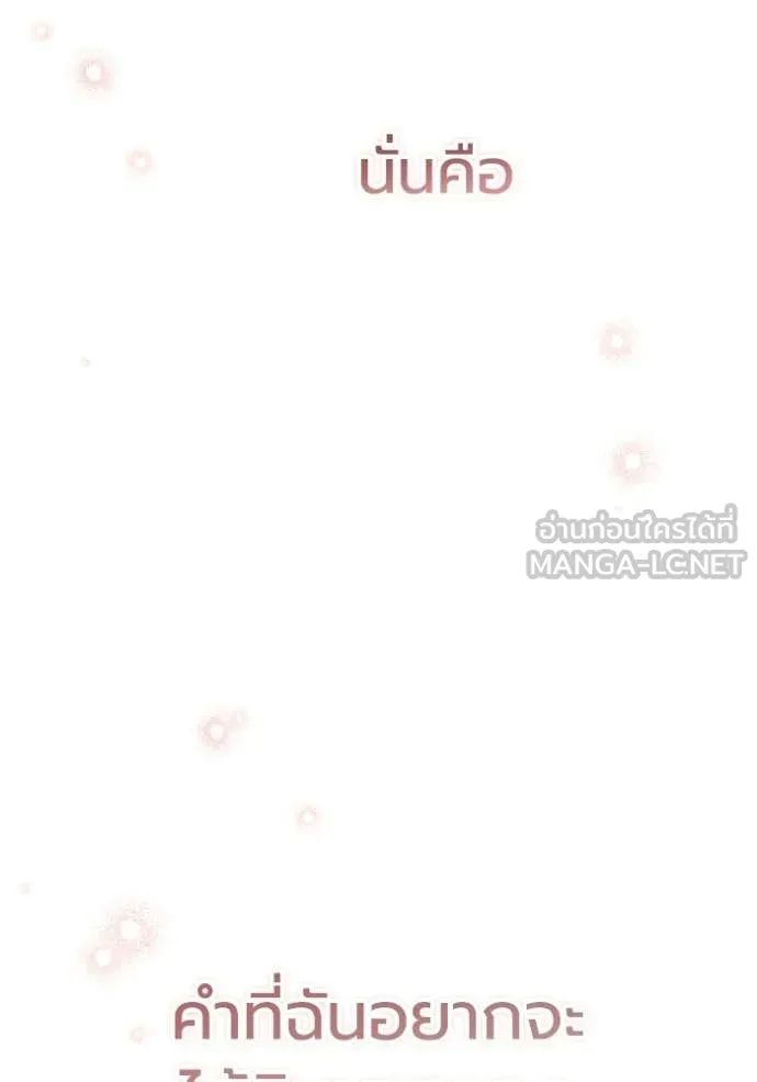 ราชินีจอมมาร ตอนที่ 92 รูปที่ 77