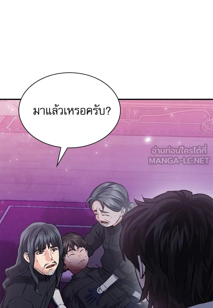 ดรูอิดแห่งสถานีโซล ตอนที่ 149 รูปที่ 153