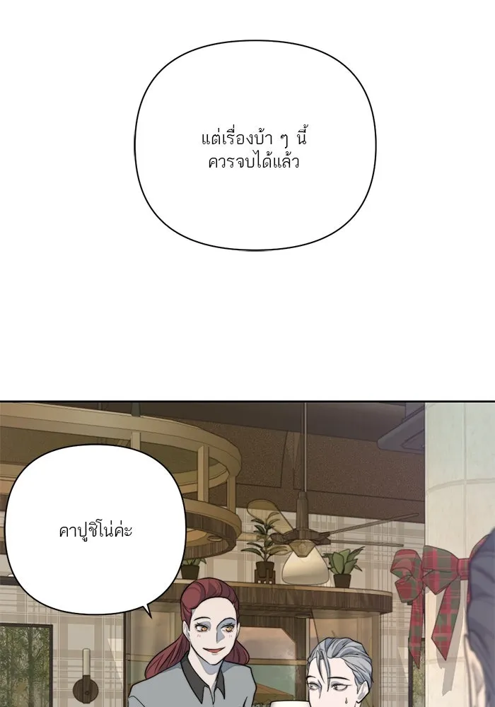 เปย์นี้เพื่อนาย My Sugar Baby ตอนที่ 33 ความปรารถนาและคำสาปแช่ง รูปที่ 53