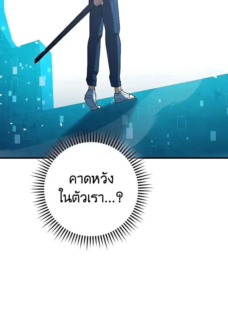 The Hero Returns ตอนที่ ตอนที่ 115 รูปที่ 36