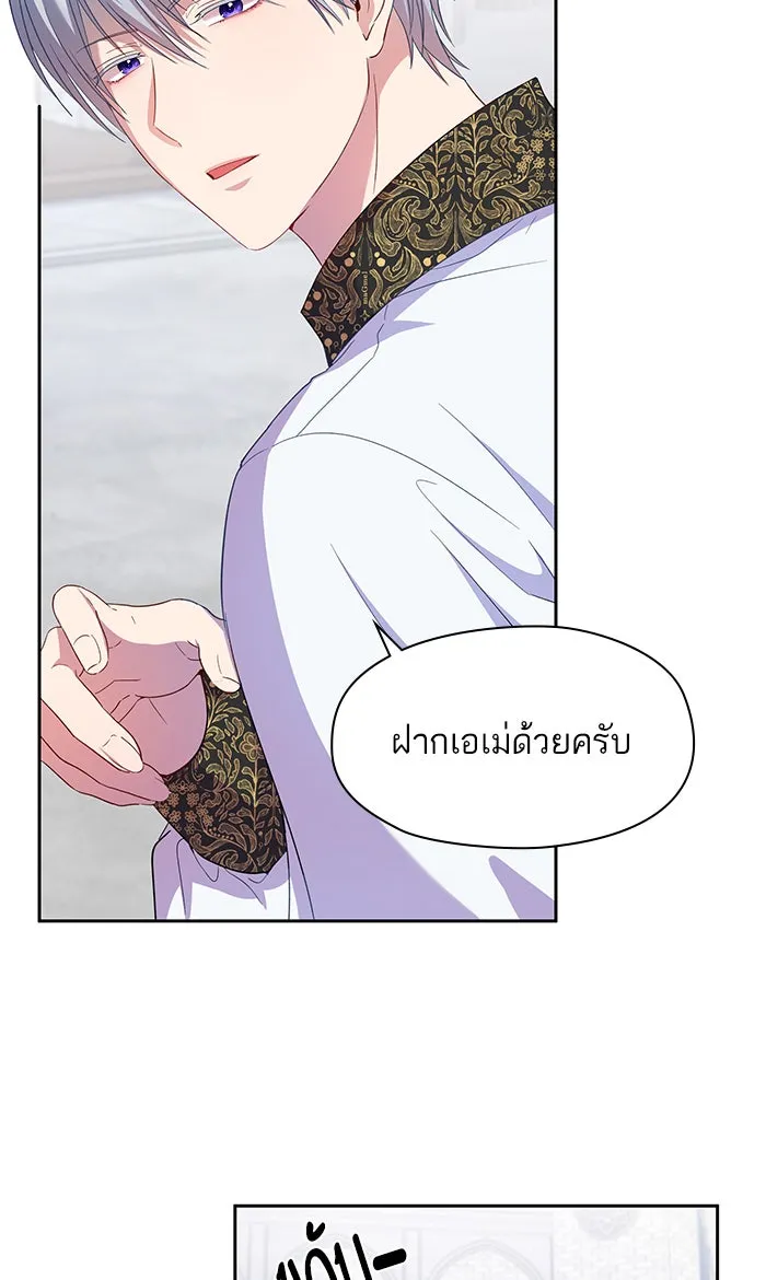 หวานใจสุดโหดโหมดเชื่อง ตอนที่ 19 รูปที่ 19