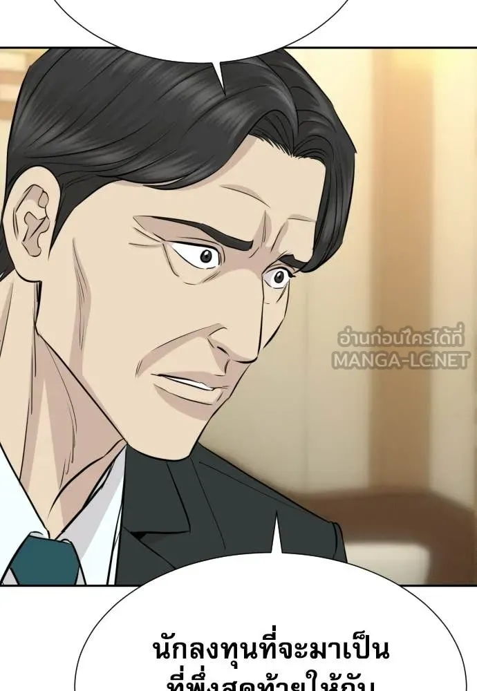หลานอัจฉริยะ ตอนที่ 87 รูปที่ 132