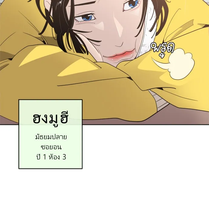 ยุคแห่งยอดมนุษย์ ตอนที่ 6 รูปที่ 157