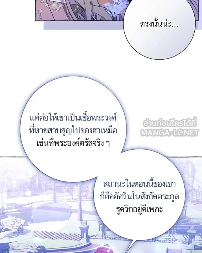 นึกว่าเป็นอิเซไค ตอนที่ 95 รูปที่ 15