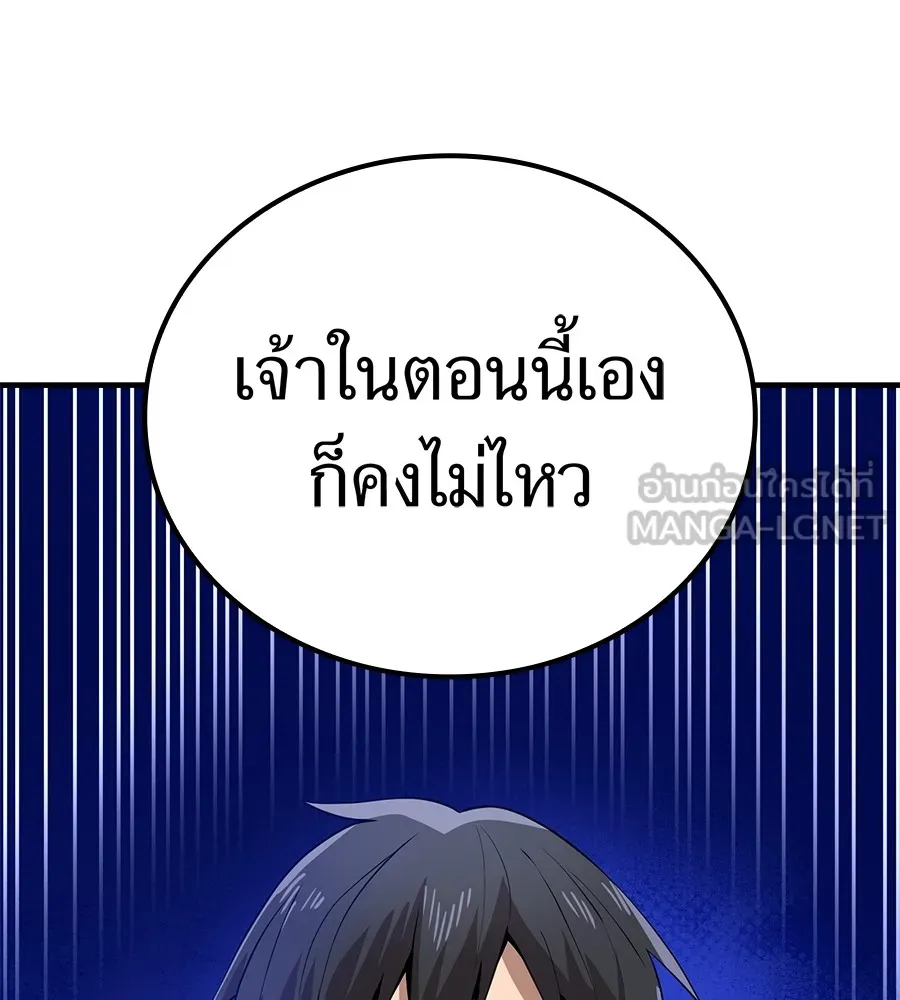 ฮันเตอร์สกิลโกง ตอนที่ 15 คืนก่อนลืมตาตื่น รูปที่ 87