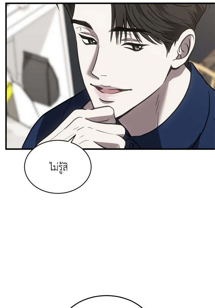 ชีวิตรักฉบับเดจาวู ตอนที่ 45 รูปที่ 4