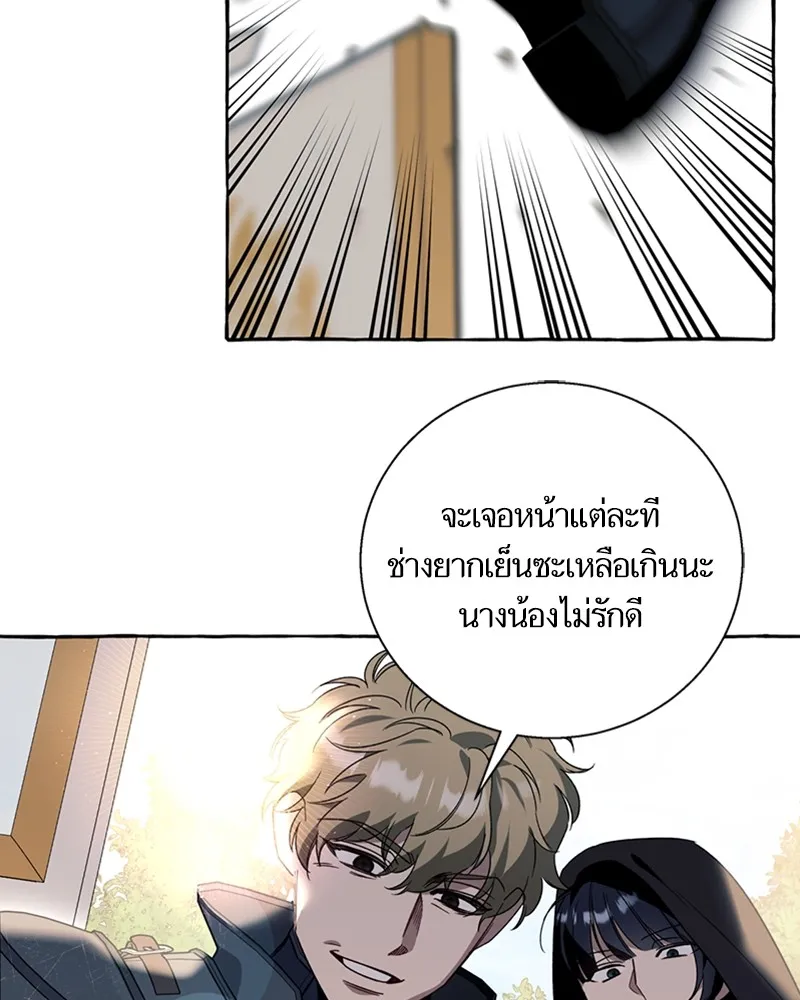 นึกว่าเป็นอิเซไคธรรมดา ตอนที่ 71 รูปที่ 58