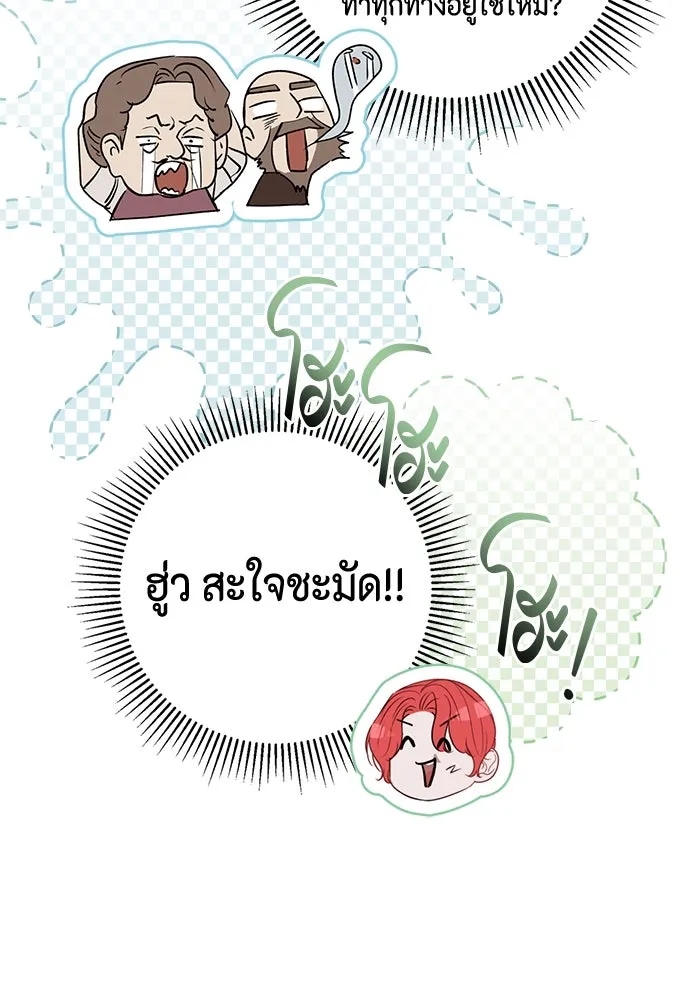 ขอวิธีส่งสามีลงนรก ตอนที่ 31 รูปที่ 40