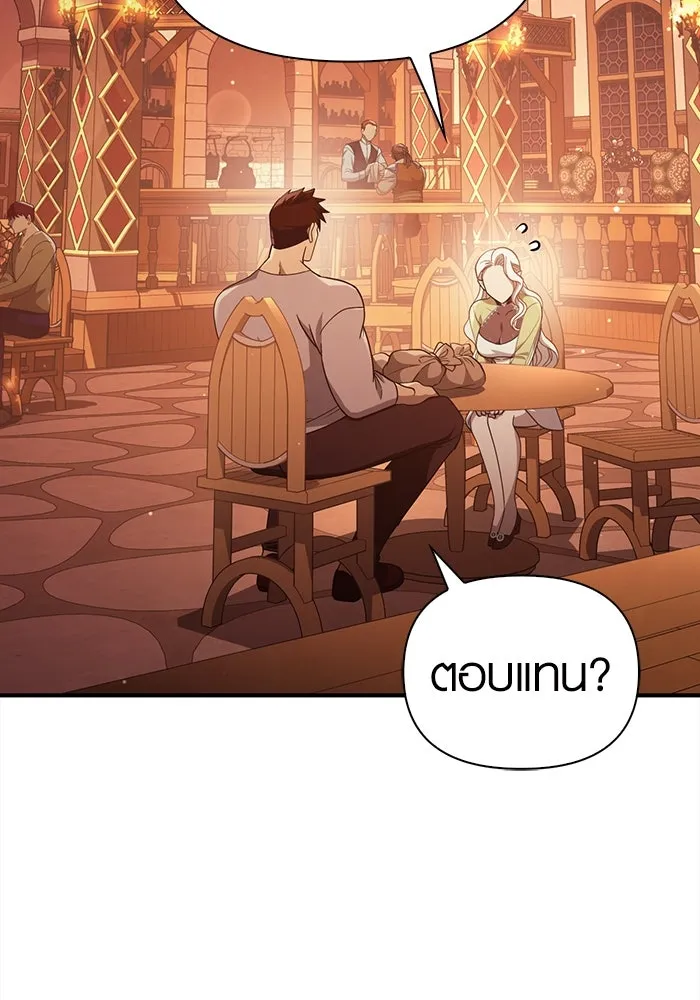 เอาชีวิตรอดในเกมฉบับคนเถื่อน ตอนที่ 15 รูปที่ 118