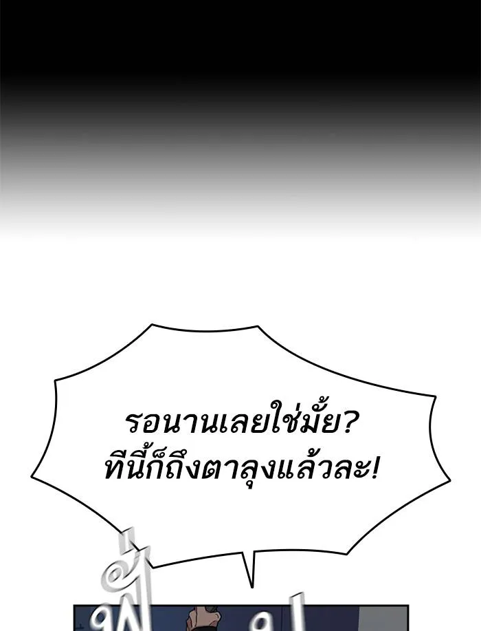 To not die ตอนที่ 48 รูปที่ 145