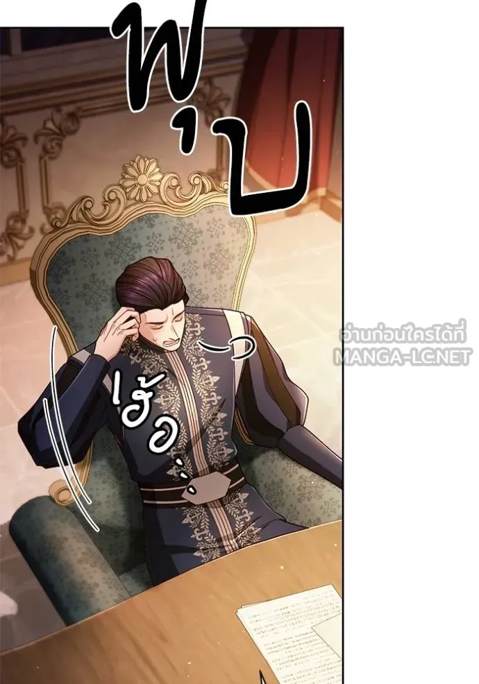 การแต่งงานครั้งใหม่ ตอนที่ 218 รูปที่ 79