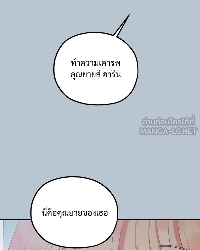 Pyramid Game เกมพีระมิด ตอนที่ 91 รูปที่ 87