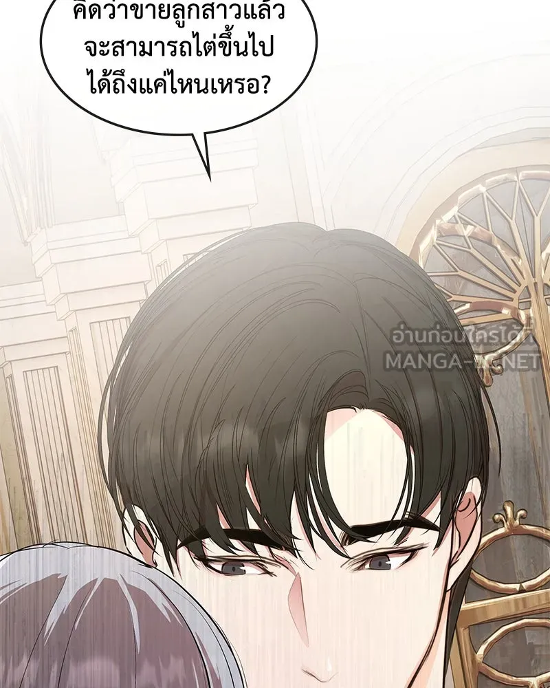 ขอบคุณที่หักหลัง ตอนที่ 11 รูปที่ 87