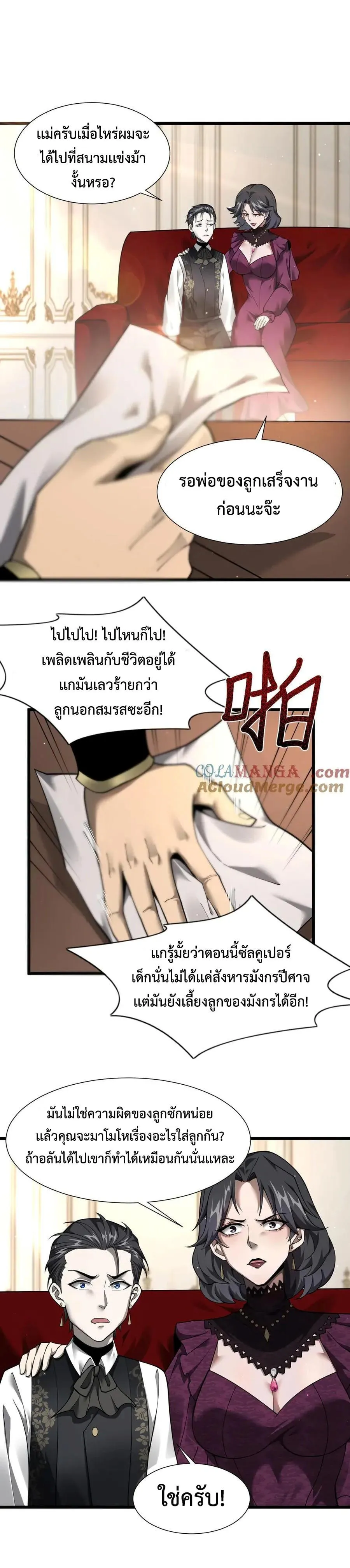 Shadow_s Resurgence การกล_บมาของเงาท_แข_งแกร_งท_ส_ด ตอนที่ ตอนที่ 15 รูปที่ 20