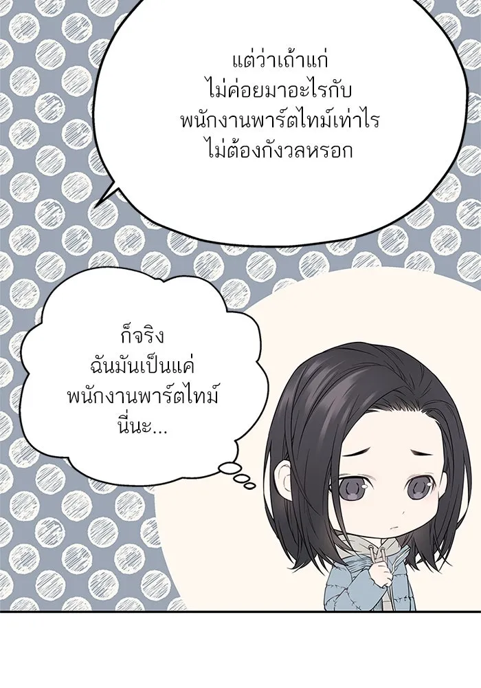 สลับรัก สลับชะตา ตอนที่ 21 รูปที่ 28
