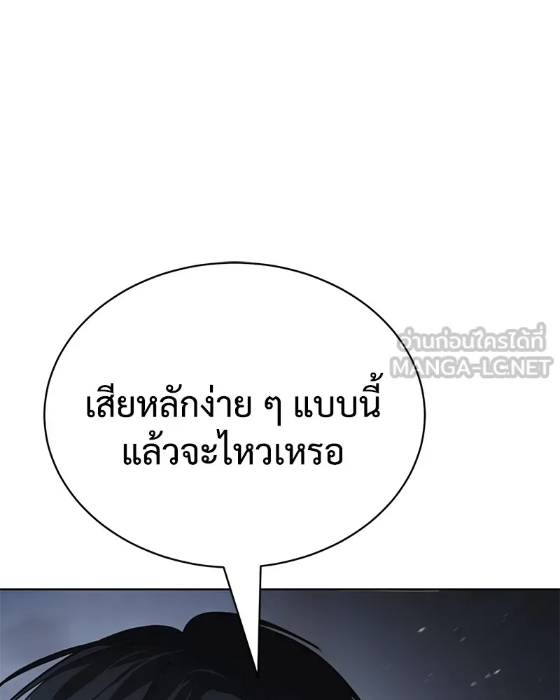 แบคXX ตอนที่ 26 รูปที่ 45