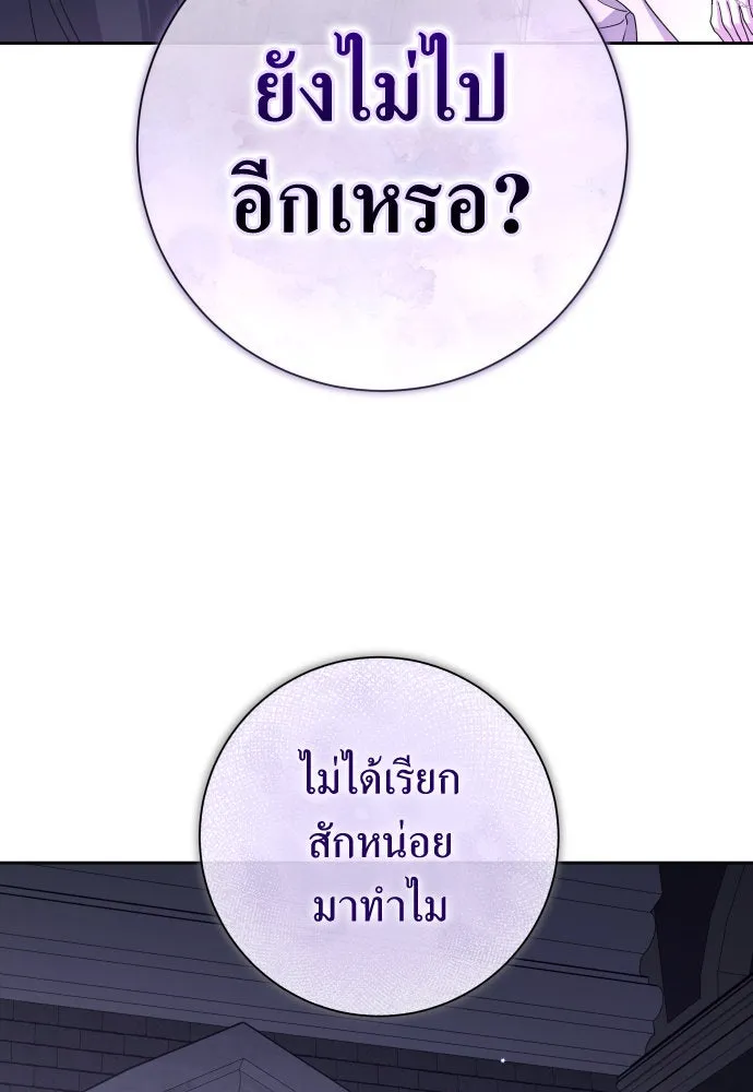 ชิงชีวิตพลิกลิขิตชะตา ตอนที่ 191. การปฏิเสธที่สมบูรณ์แบบที่สุด รูปที่ 131