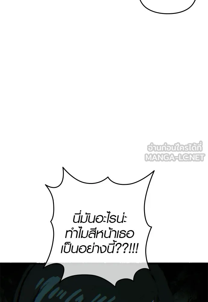 บันทึกรักลูกสาวเจ้าพ่อ ตอนที่ 13 รูปที่ 39