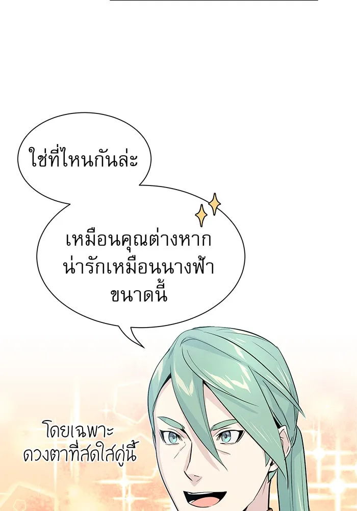 จอมเวทเกิดใหม่ในรอบ 66666 ปี ตอนที่ 1 รูปที่ 59