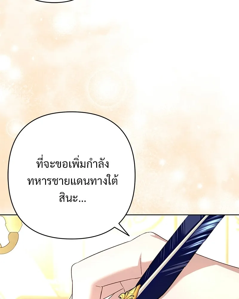 เจ้าสาวแกรนด์ดยุกปีศาจ ตอนที่ 13 รูปที่ 8
