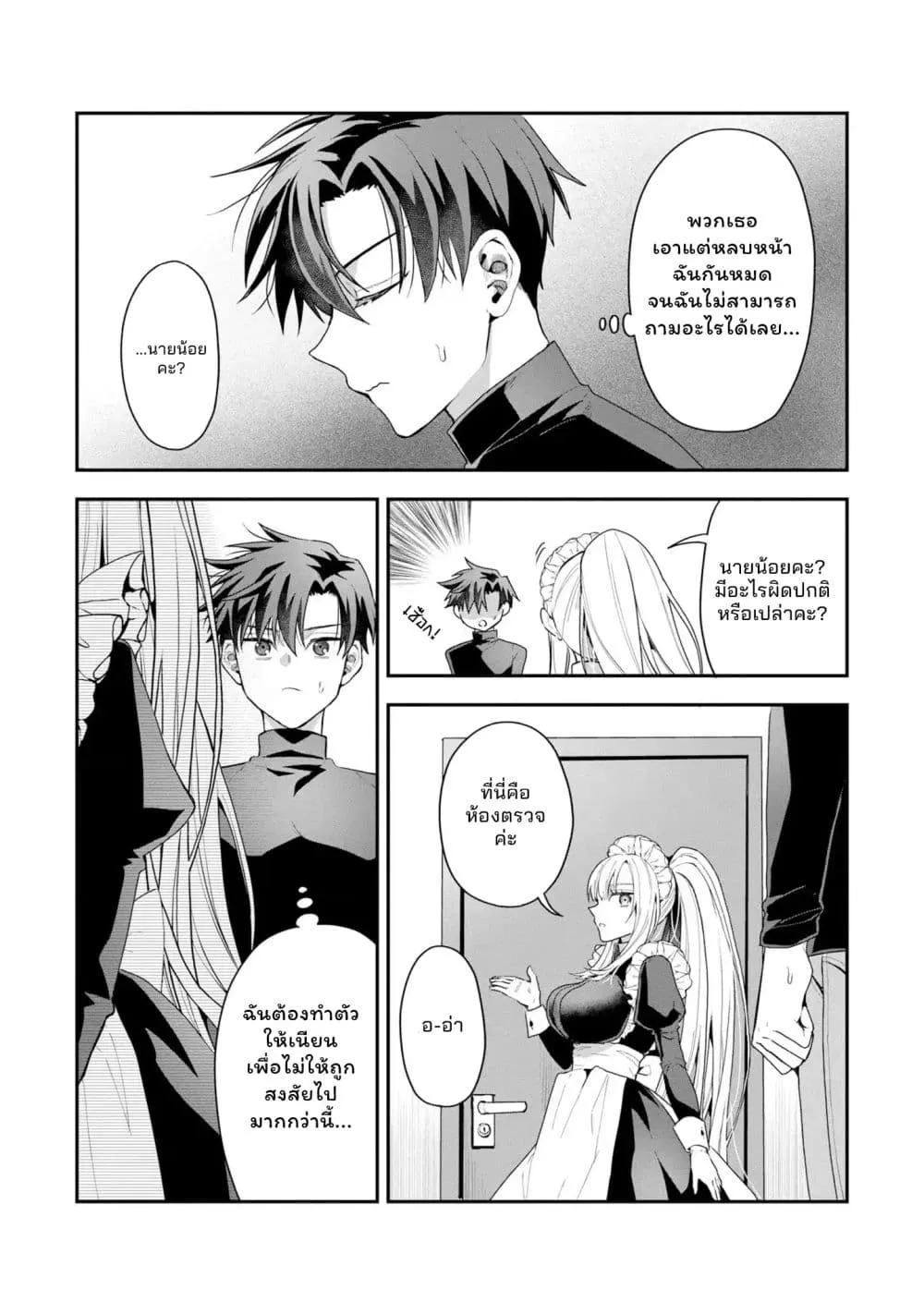 Manga-lc-com อ่านมังงะ อ่านการ์ตูน ออนไลน์ ฟรี Danjo-hi bagutteiru noni Akuyaku Tensei da to omoikondeiru Y ตอนที่ 1 2 3 4 5 6 7 8 9 10 11 12 13 14 ฟรี ไม่มีโฆษณา Manga-lc - อ่าน มังงะ อ่าน การ์ตูน ออนไลน์ อ่านมังงะ ฟรี