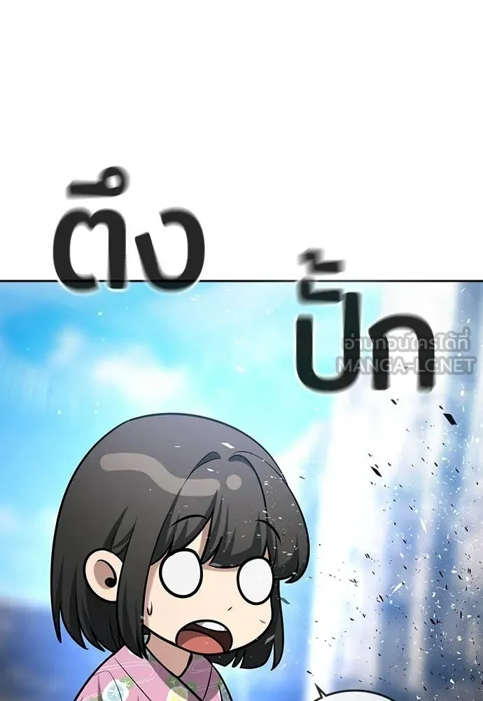คูเซรา ตอนที่ 57 รูปที่ 259