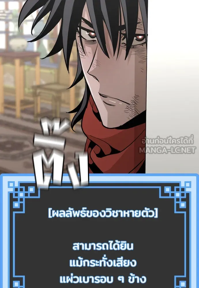 เส้นทางสู่เทพมาร ตอนที่ 18 รูปที่ 84