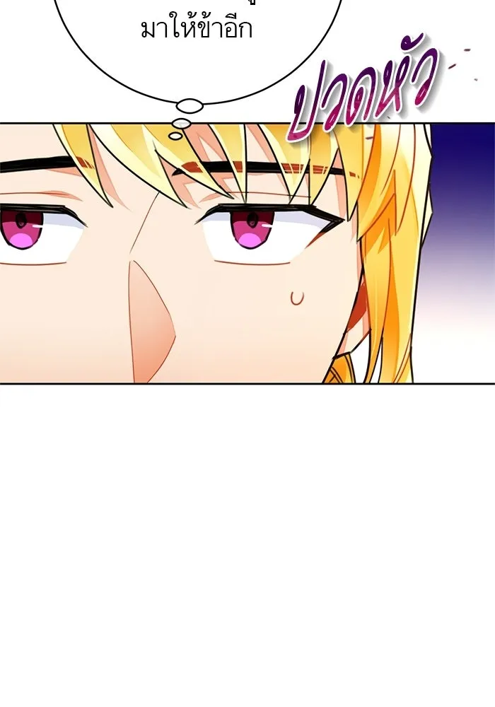 บุตรีดยุกขอไม่แต่งงานbrกับหนุ่มในฝัน ตอนที่ 23 รูปที่ 73