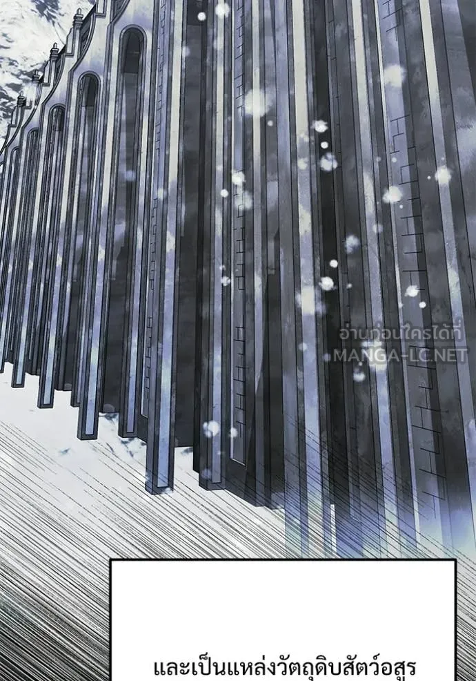 อัศวินดำล่าท้าเวลา ตอนที่ 133 รูปที่ 4